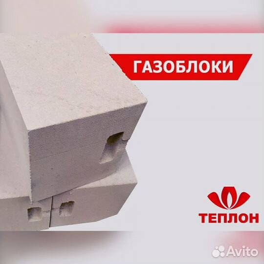 Блоки теплон