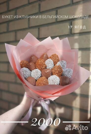 Букеты из клубники в бельгийском шоколаде