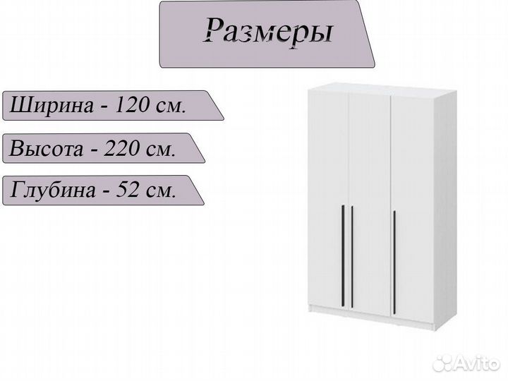 Шкаф распашной