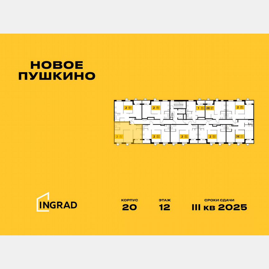 2-к. квартира, 57 м², 12/15 эт.