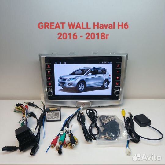 Магнитола Great Wall Hover Haval H6 2016-2018