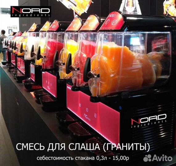 Смесь для граниты (слаша)