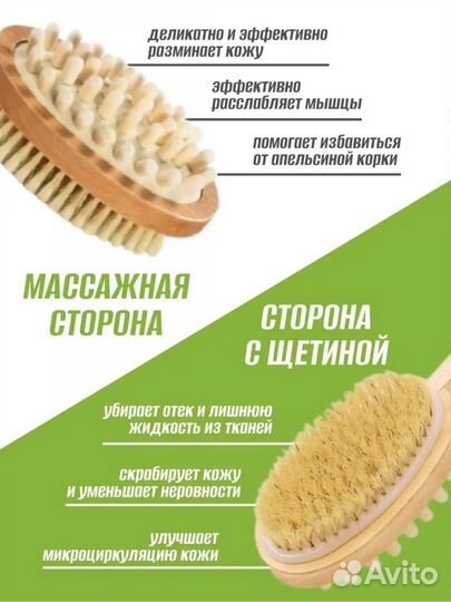 Щетка для сухого массажа