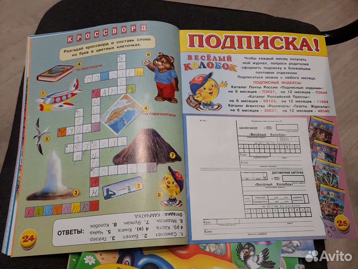 Журналы для детей