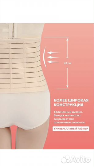 Бандаж послеродовой новый