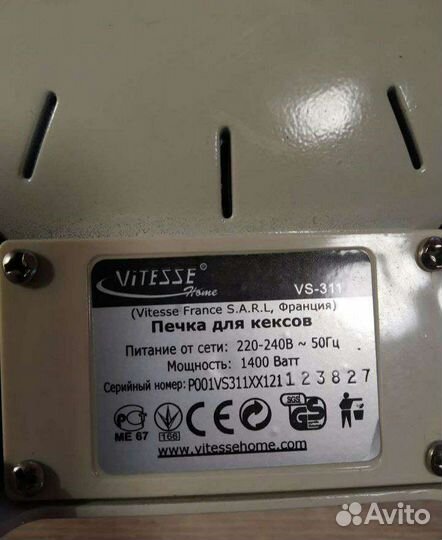 Печка для кексов Vitesse VS-311