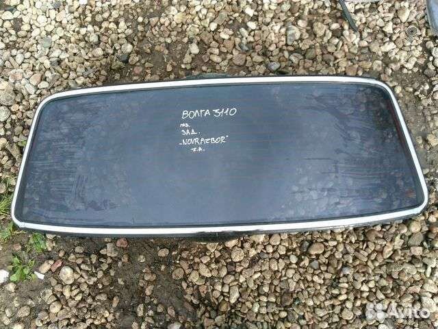 Стекло заднее Волга 3110