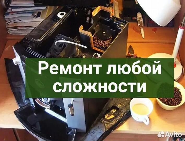Ремонт кофемашин. Ремонт бытовой техники