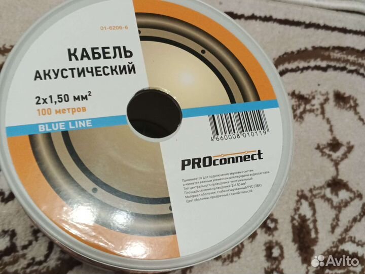 Кабель акустический