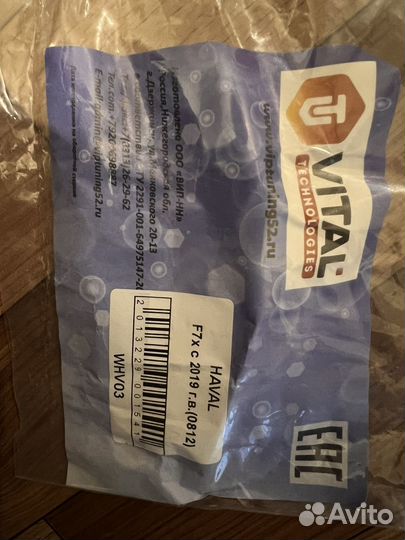 Ветровики для Haval F7x