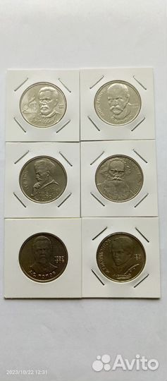 Юбилейные рубли СССР