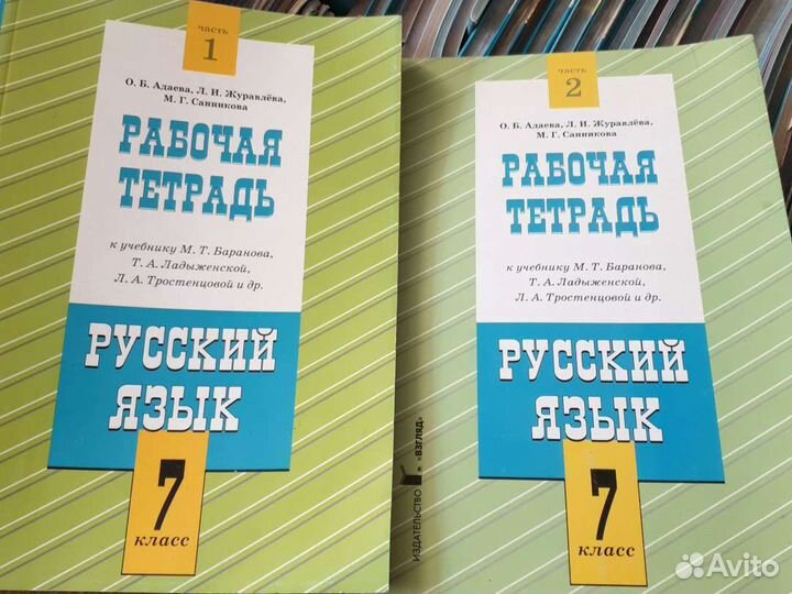 Рабочая тетрадь по русскому языку 7 класс адаева
