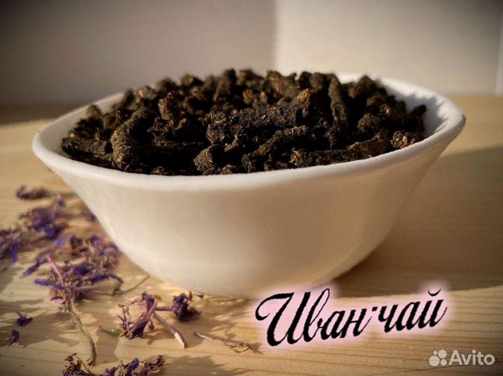 Иван-чай кипрей, тот самый вкус, 1 кг, урожай 2023