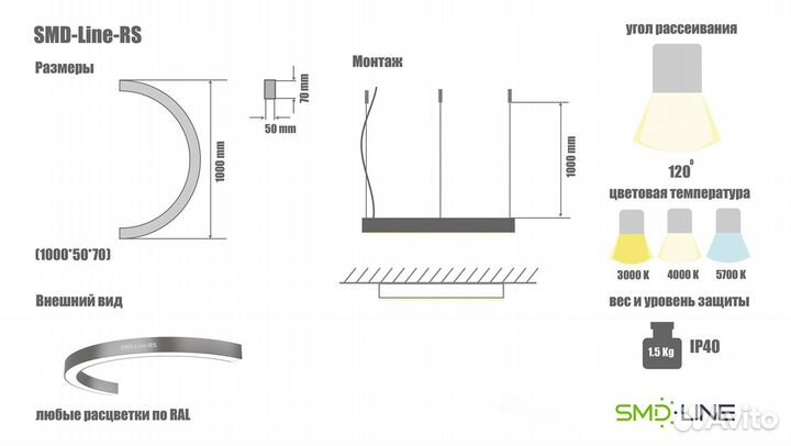 Светодиодный светильник в форме полукольца