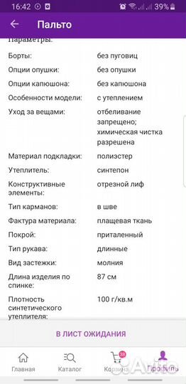Демисезонное полупальто, плащ, р-р 42
