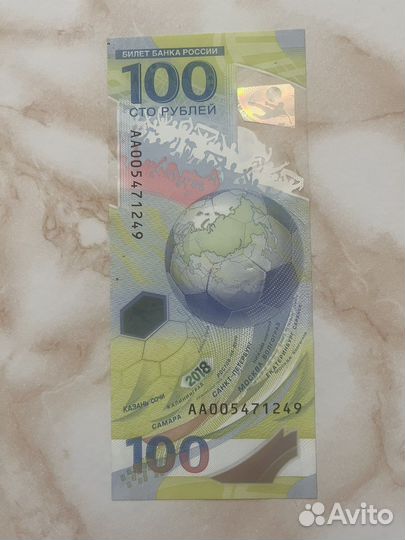 Сто рублей чм по футболу 2018