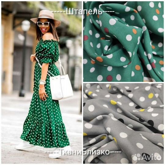 Ткань на платье