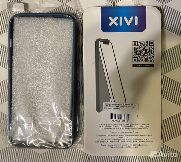 Чехолы новые iPhone 12 pro max