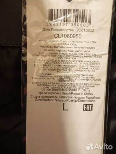 Пуховик женский 48 50