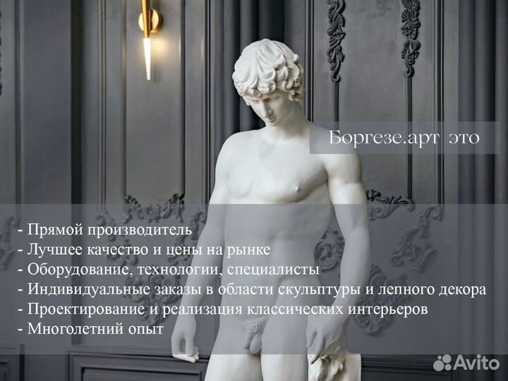 Статуя Антиной в образе Диониса 1,9 м