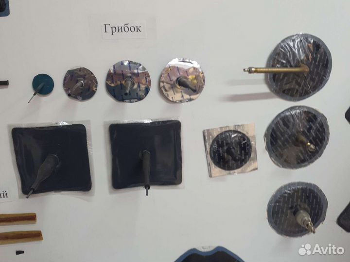 Грибок ремонтный