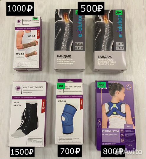 Бандаж, корсет, реклинатор