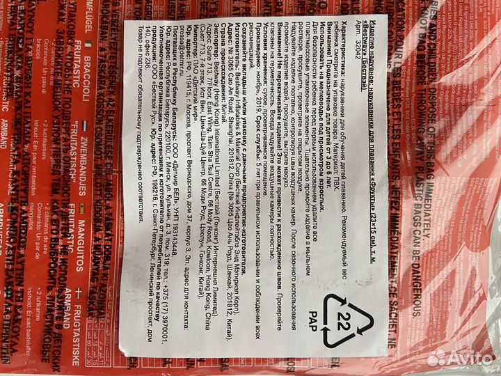 Нарукавники для плавания детские