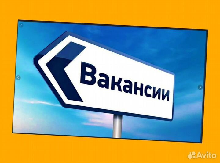 Сварщик Работа вахтой Выплаты еженедельно Жилье/Ед