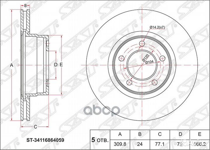 Диск тормозной перед BMW 5 E60/61 03-10 ST-3411