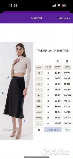 Юбка женская 46 48