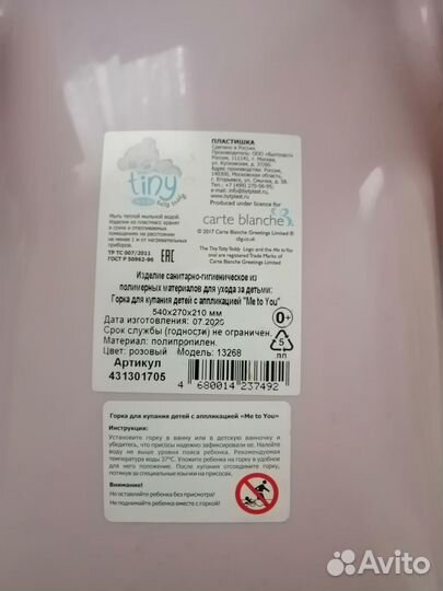 Горка для купания