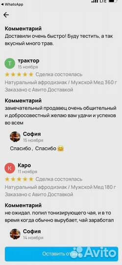 Натуральный стимулятор потенции