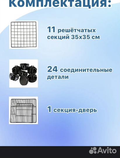Вальер клетка 12 секций для собак и кошек