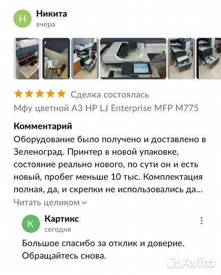 Мфу А3 HP LJ Enterprise 700 color M775Z как новый