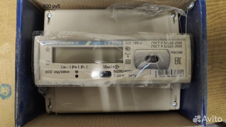 Счетчик электрический новый