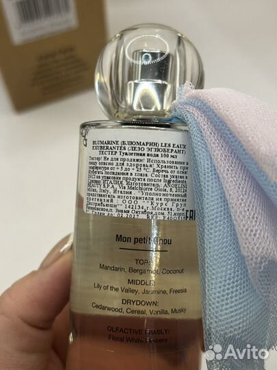 Blumarine Mon Petit Chou