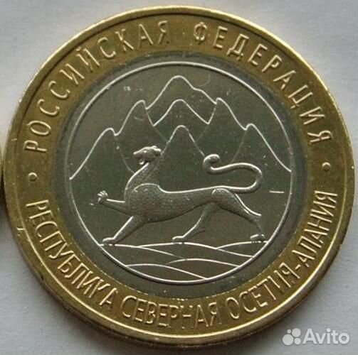 Юбилейные монеты РФ