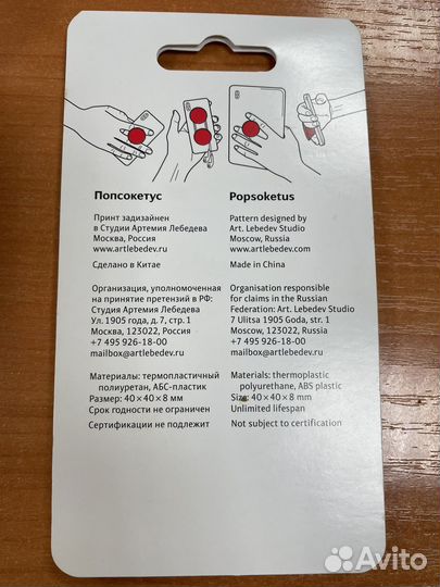 Попсокет для телефона студия Артемия Лебедева