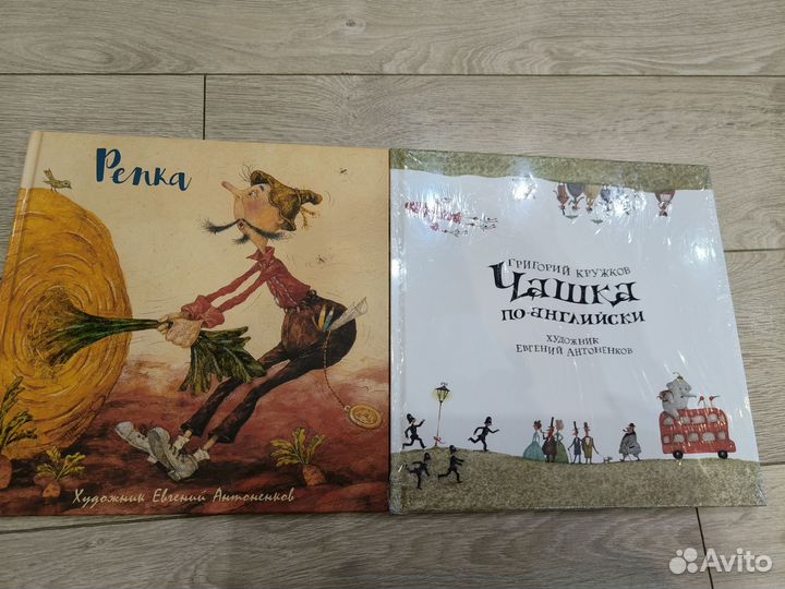 Книги художник Евгений Антоненков