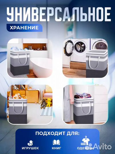 Корзина для хранения белья и вещей