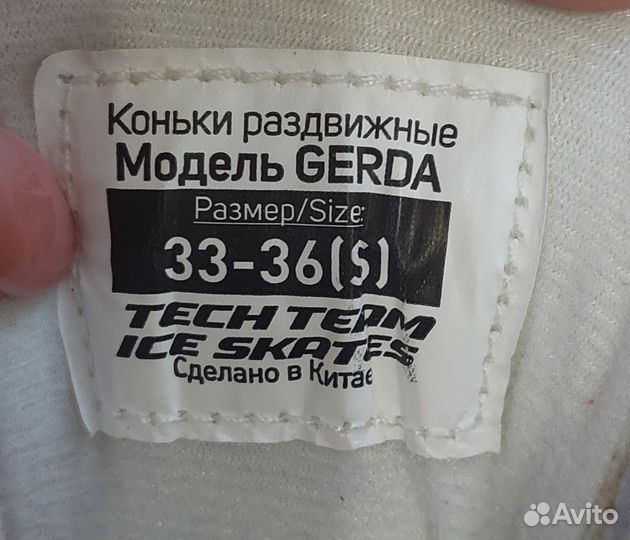 Фигурные коньки детские раздвижные