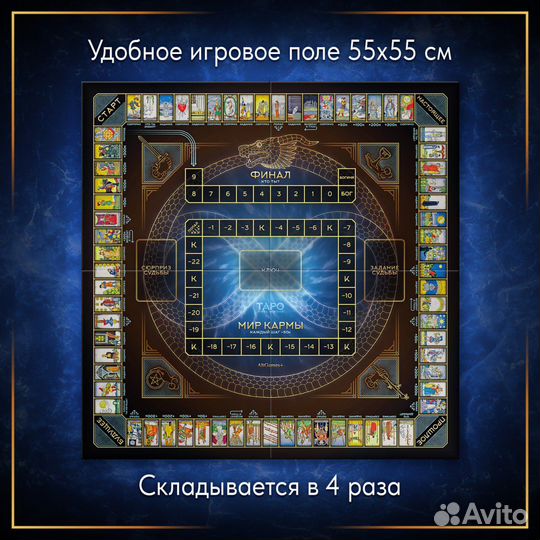 Таро игра настольная