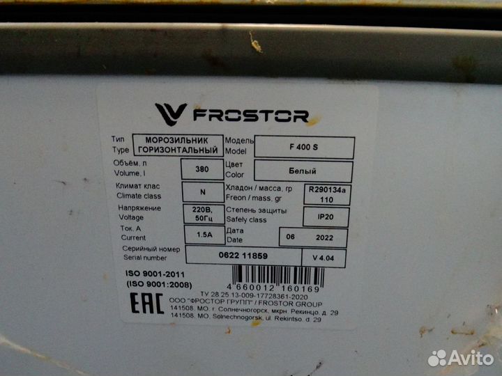 Морозильный ларь Frostor F400S