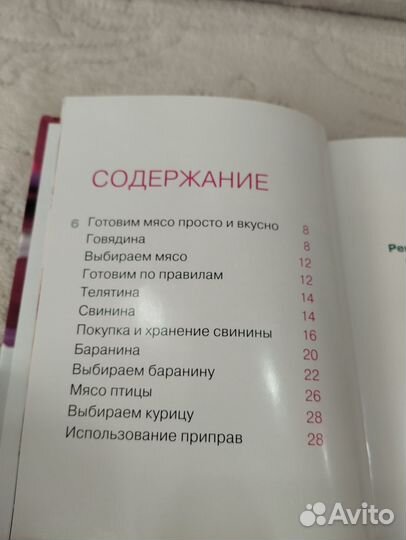 Книга рецептов 2 в 1 