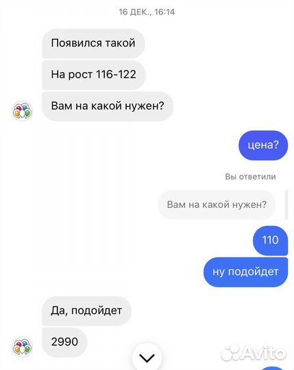 Маскарад аквамен