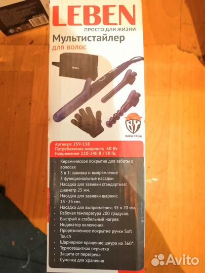 Стайлер для волос