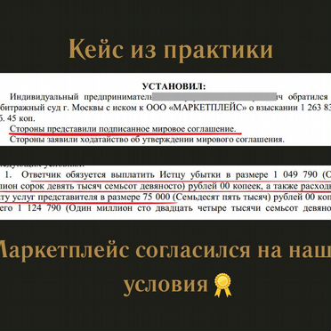 Юрист по интеллектуальной собственности