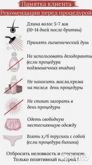 Эпиляция,шугаринг,Брови-ресницы.Обучение