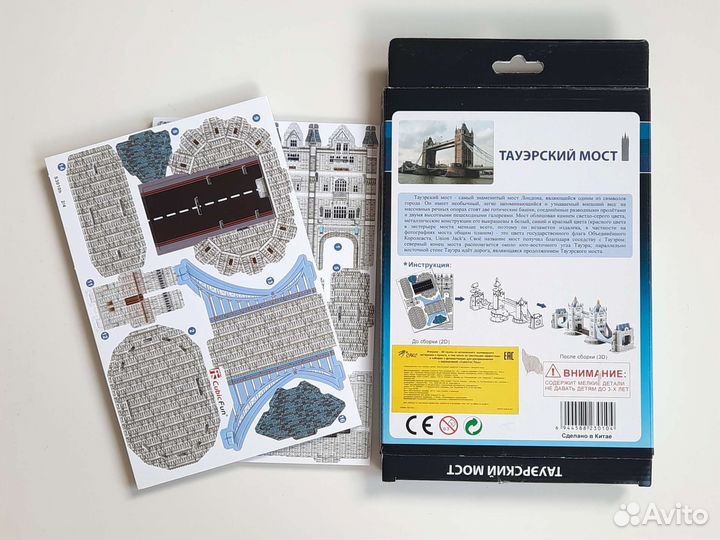 3д пазлы, 3шт