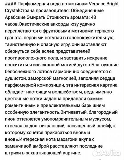 Парфюмированная вода женская Versencia Crystal